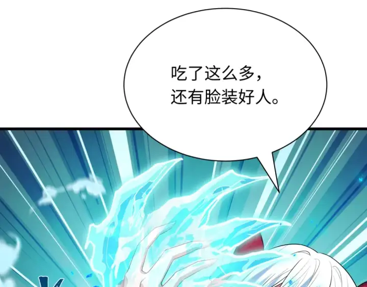 漫画《全球诡异时代》第473话 扶桑篇第133张图
