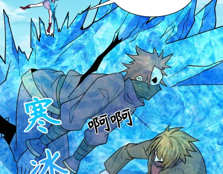 漫画《全球诡异时代》第473话 扶桑篇第138张图