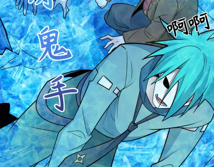 漫画《全球诡异时代》第473话 扶桑篇第139张图