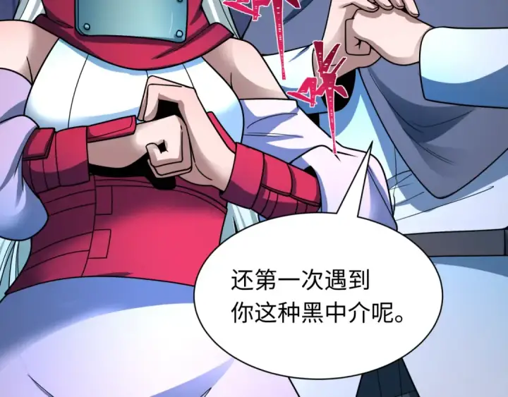 漫画《全球诡异时代》第473话 扶桑篇第14张图