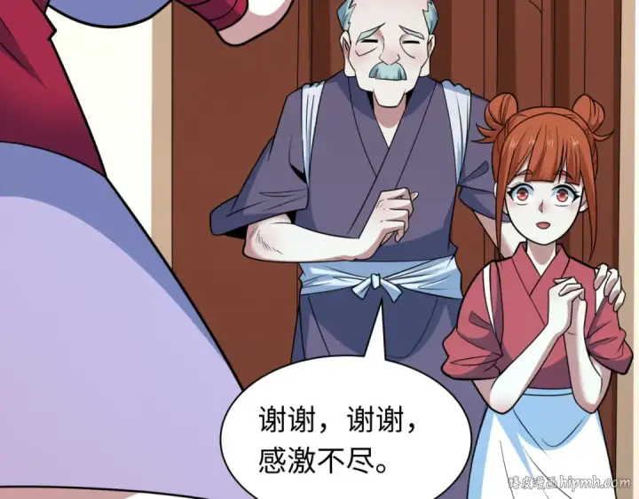 漫画《全球诡异时代》第473话 扶桑篇第144张图
