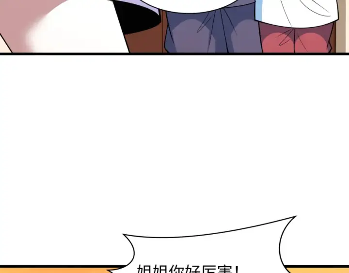 漫画《全球诡异时代》第473话 扶桑篇第145张图