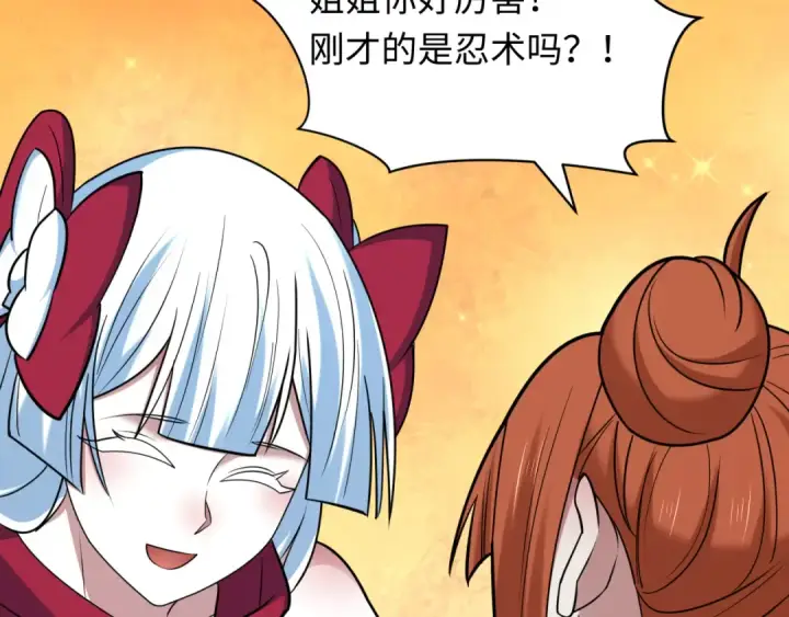 漫画《全球诡异时代》第473话 扶桑篇第146张图