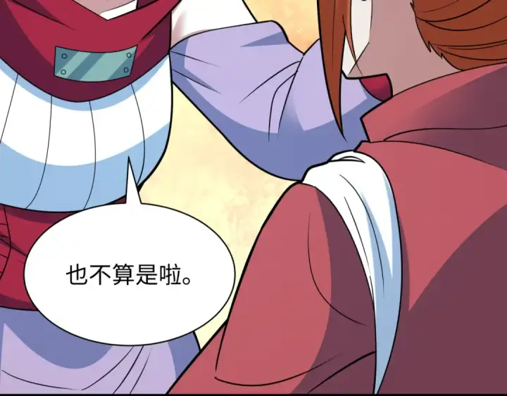 漫画《全球诡异时代》第473话 扶桑篇第147张图