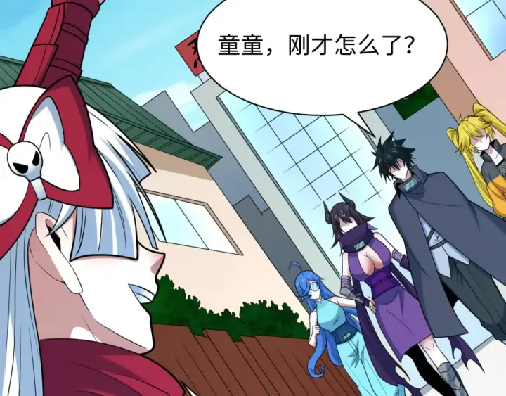 漫画《全球诡异时代》第473话 扶桑篇第150张图