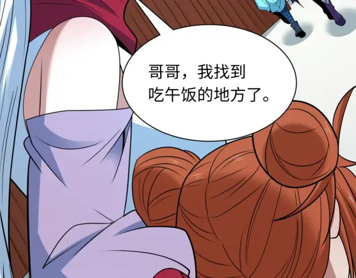 漫画《全球诡异时代》第473话 扶桑篇第151张图