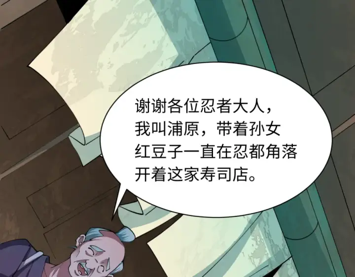 漫画《全球诡异时代》第473话 扶桑篇第155张图