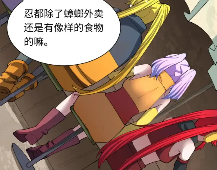 漫画《全球诡异时代》第473话 扶桑篇第157张图