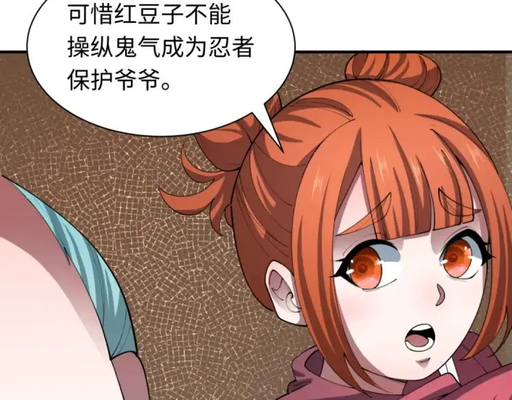 漫画《全球诡异时代》第473话 扶桑篇第159张图