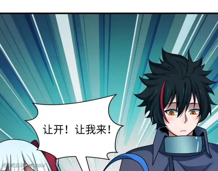 漫画《全球诡异时代》第473话 扶桑篇第16张图