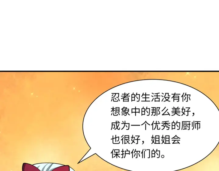 漫画《全球诡异时代》第473话 扶桑篇第162张图