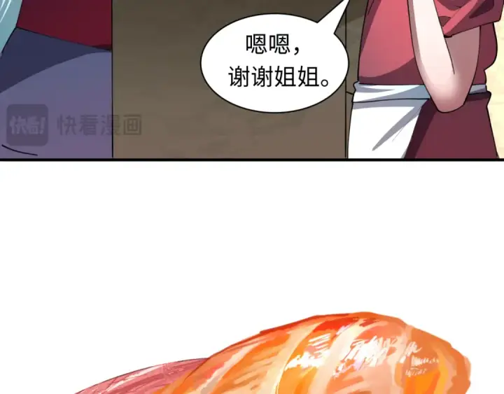 漫画《全球诡异时代》第473话 扶桑篇第164张图