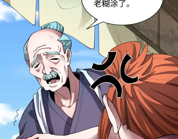 漫画《全球诡异时代》第473话 扶桑篇第170张图