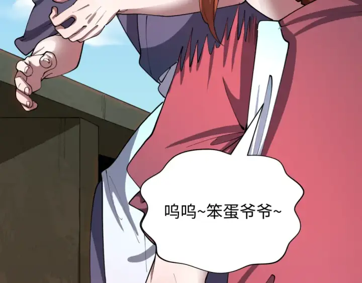 漫画《全球诡异时代》第473话 扶桑篇第171张图