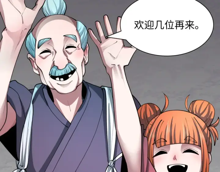 漫画《全球诡异时代》第473话 扶桑篇第179张图