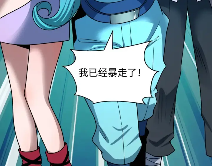 漫画《全球诡异时代》第473话 扶桑篇第18张图
