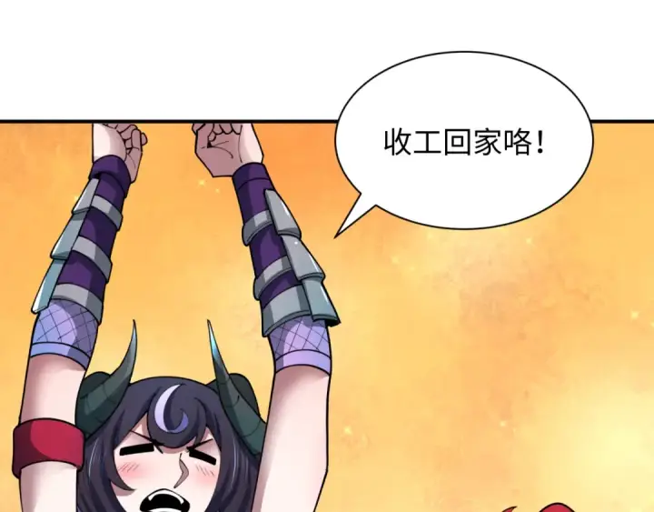 漫画《全球诡异时代》第473话 扶桑篇第182张图