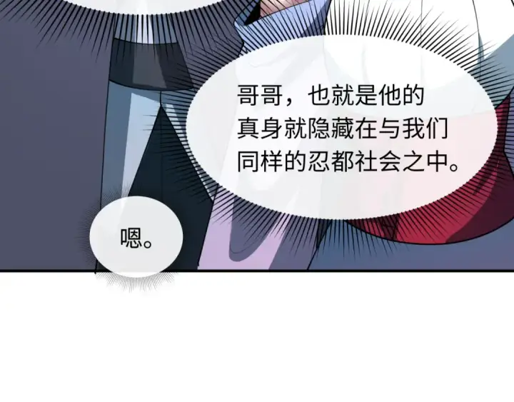 漫画《全球诡异时代》第473话 扶桑篇第185张图