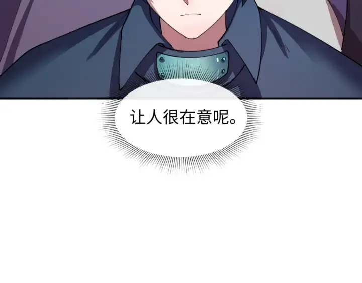漫画《全球诡异时代》第473话 扶桑篇第188张图