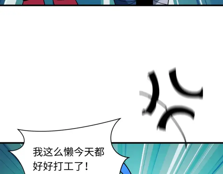 漫画《全球诡异时代》第473话 扶桑篇第19张图