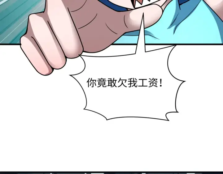 漫画《全球诡异时代》第473话 扶桑篇第21张图
