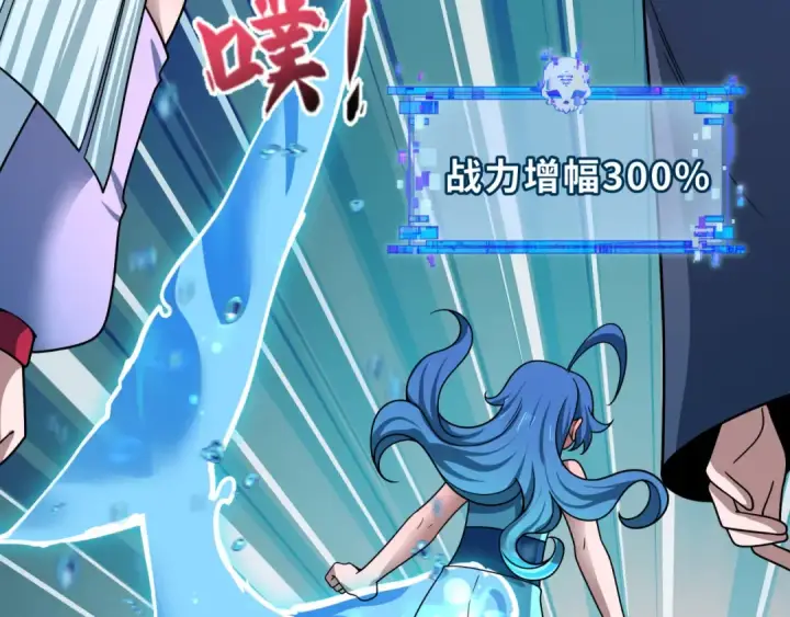 漫画《全球诡异时代》第473话 扶桑篇第23张图