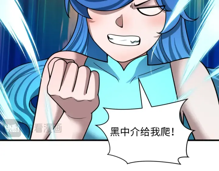 漫画《全球诡异时代》第473话 扶桑篇第31张图