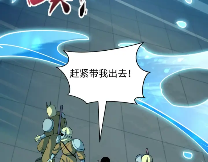 漫画《全球诡异时代》第473话 扶桑篇第33张图