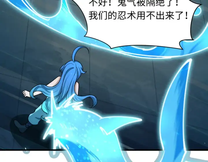 漫画《全球诡异时代》第473话 扶桑篇第35张图