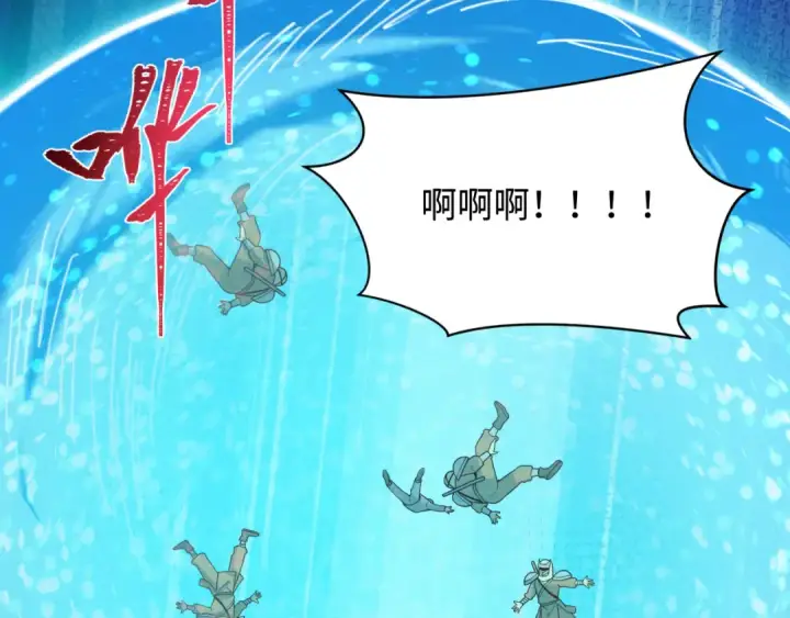 漫画《全球诡异时代》第473话 扶桑篇第37张图