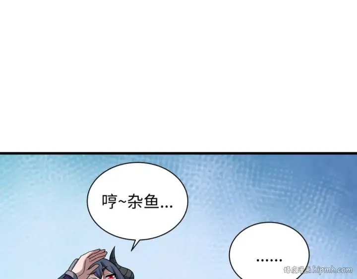 漫画《全球诡异时代》第473话 扶桑篇第40张图
