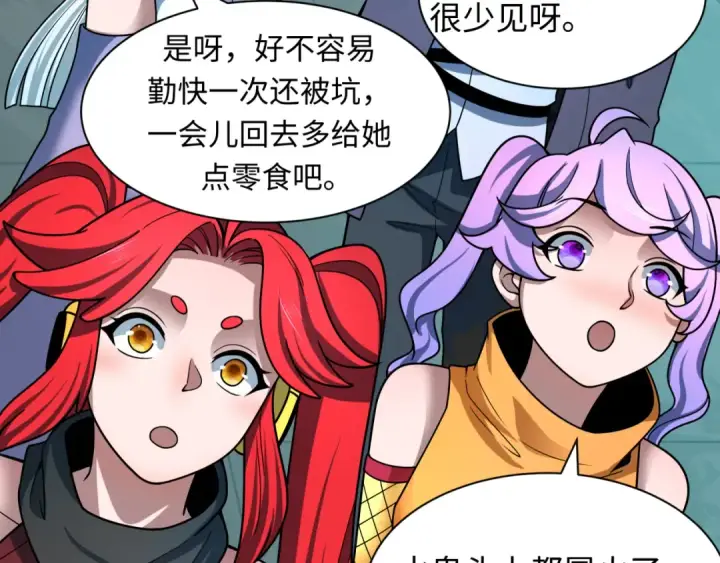 漫画《全球诡异时代》第473话 扶桑篇第42张图