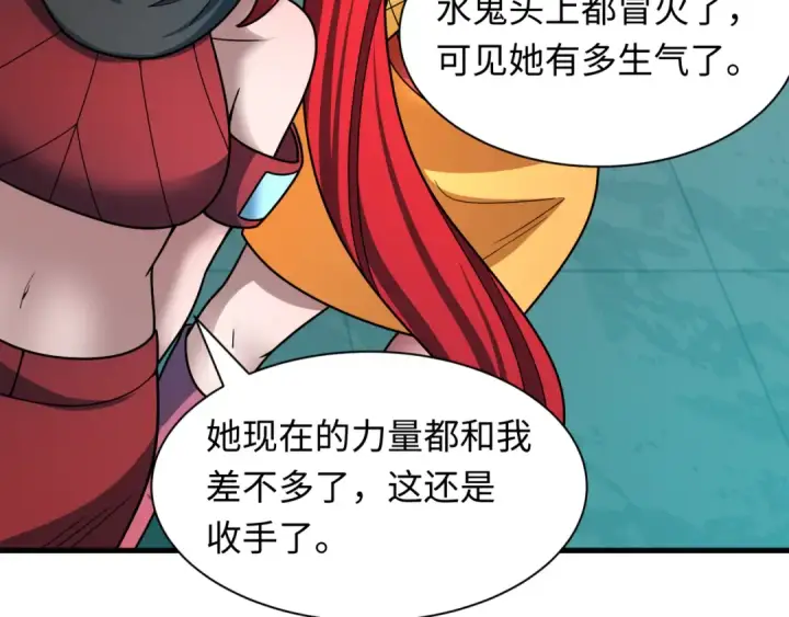 漫画《全球诡异时代》第473话 扶桑篇第43张图