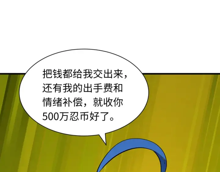 漫画《全球诡异时代》第473话 扶桑篇第49张图
