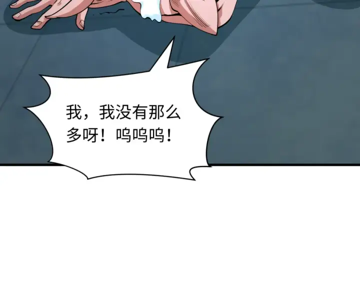 漫画《全球诡异时代》第473话 扶桑篇第54张图
