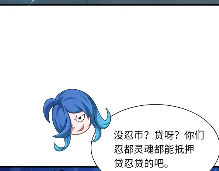 漫画《全球诡异时代》第473话 扶桑篇第57张图