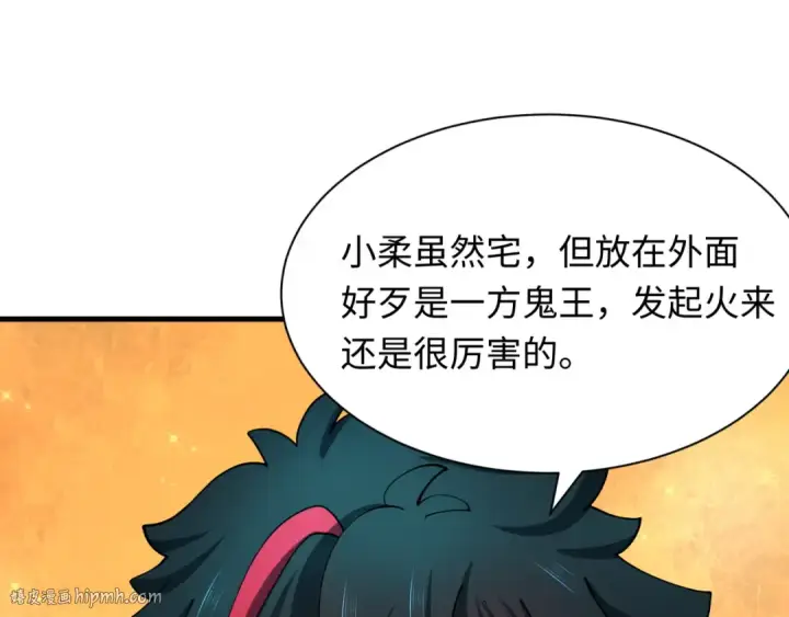 漫画《全球诡异时代》第473话 扶桑篇第64张图
