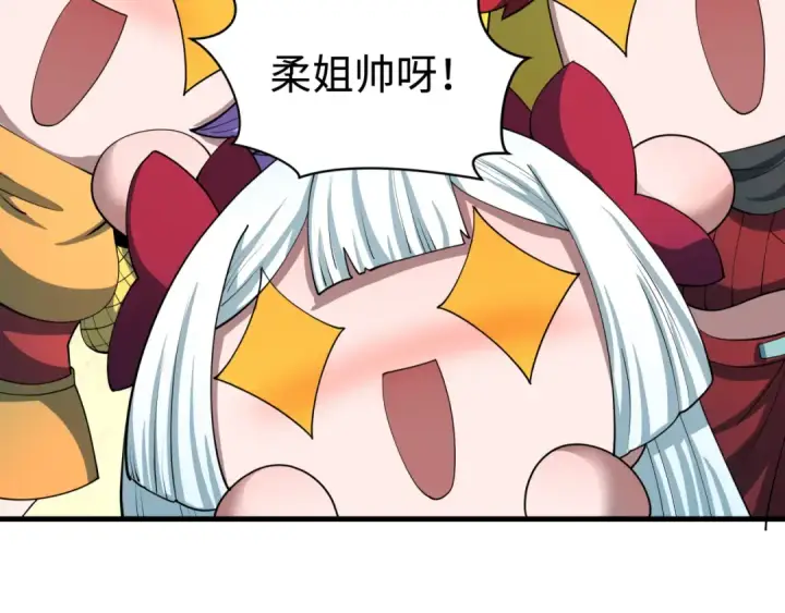 漫画《全球诡异时代》第473话 扶桑篇第66张图