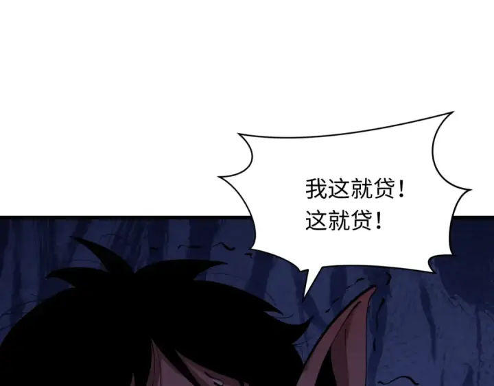 漫画《全球诡异时代》第473话 扶桑篇第67张图