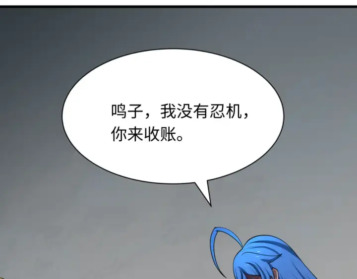漫画《全球诡异时代》第473话 扶桑篇第70张图