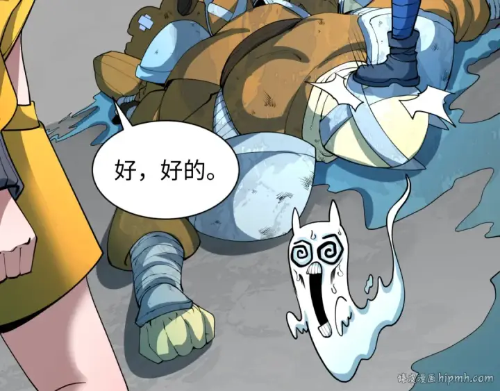 漫画《全球诡异时代》第473话 扶桑篇第72张图
