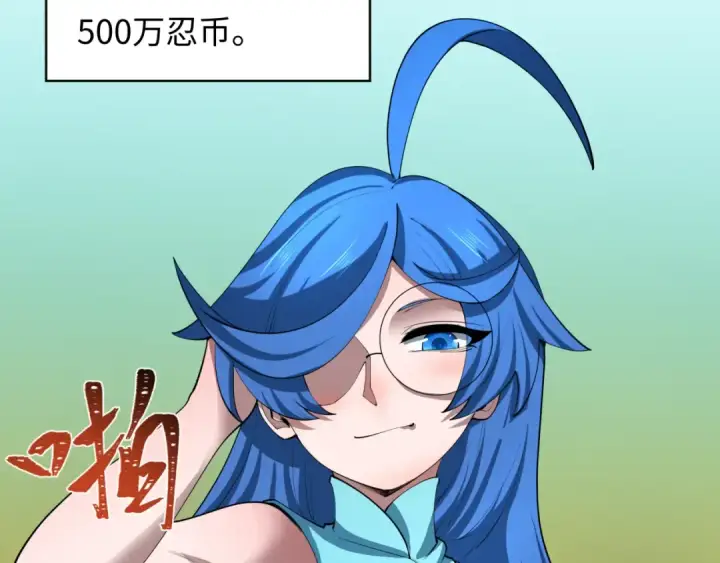 漫画《全球诡异时代》第473话 扶桑篇第74张图