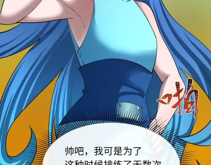 漫画《全球诡异时代》第473话 扶桑篇第75张图