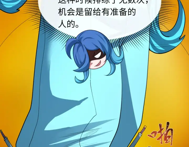 漫画《全球诡异时代》第473话 扶桑篇第76张图