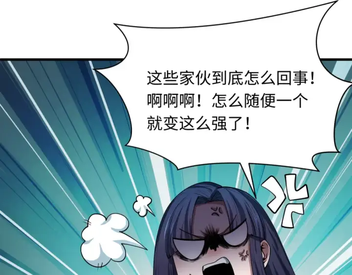 漫画《全球诡异时代》第473话 扶桑篇第78张图
