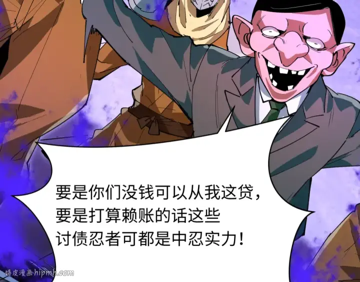 漫画《全球诡异时代》第473话 扶桑篇第8张图
