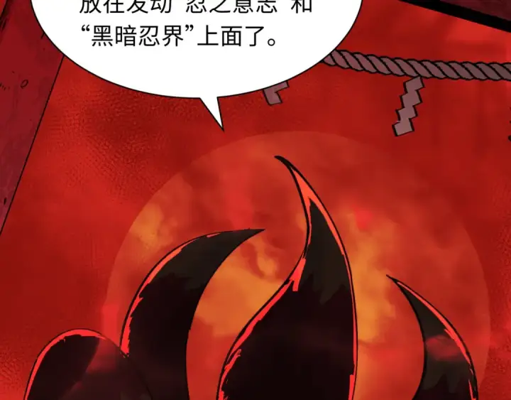 漫画《全球诡异时代》第473话 扶桑篇第86张图