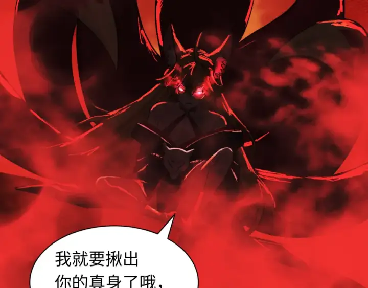 漫画《全球诡异时代》第473话 扶桑篇第87张图