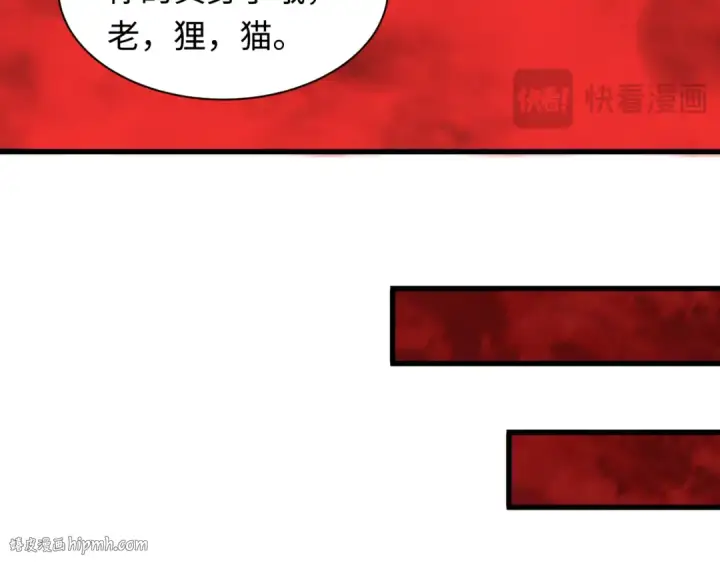 漫画《全球诡异时代》第473话 扶桑篇第88张图