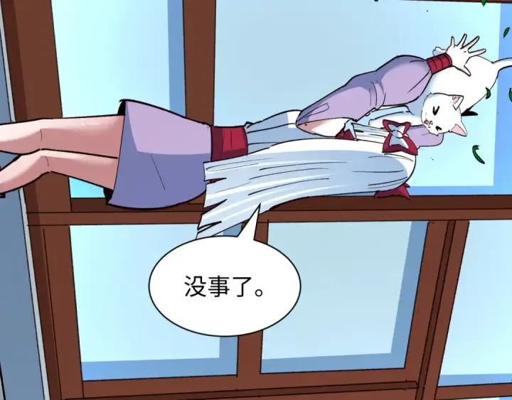 漫画《全球诡异时代》第473话 扶桑篇第91张图